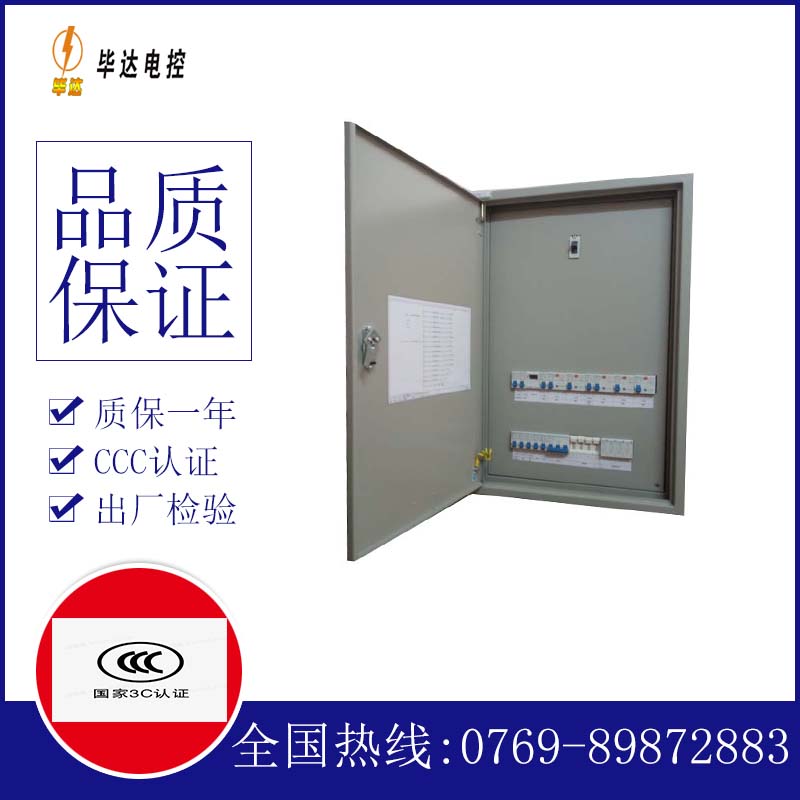 阿瓦提照明配电箱