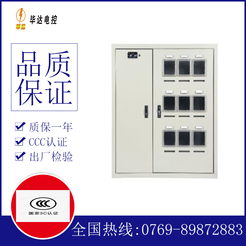阿瓦提电表箱