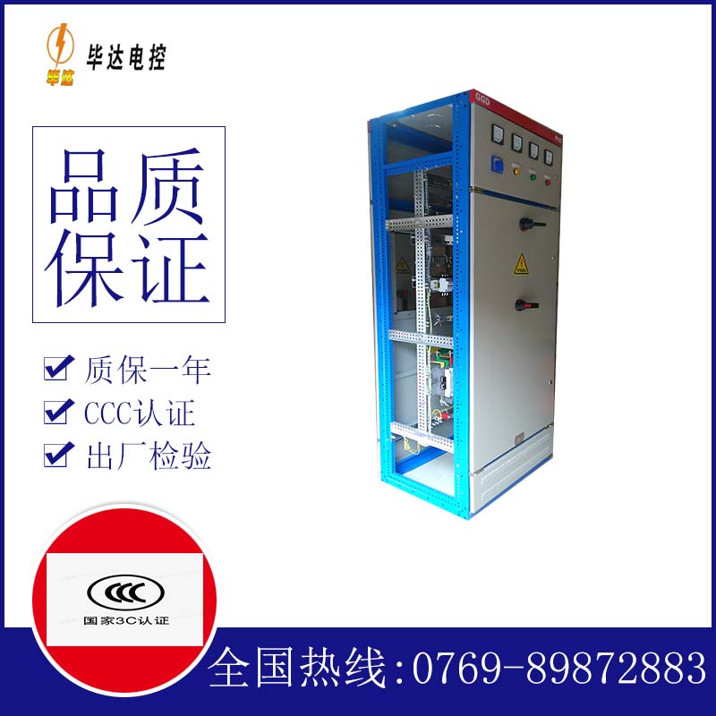 阿瓦提GGD固定式开关柜